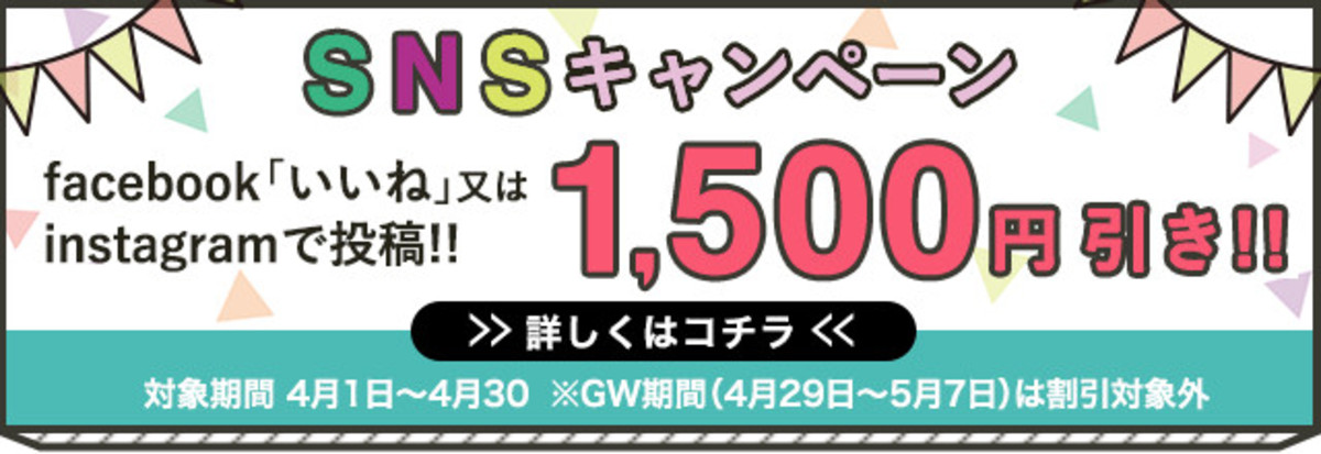 収穫体験付BBQ ベジQ SNSキャンペーン!4月30日までの予約で1500円引き