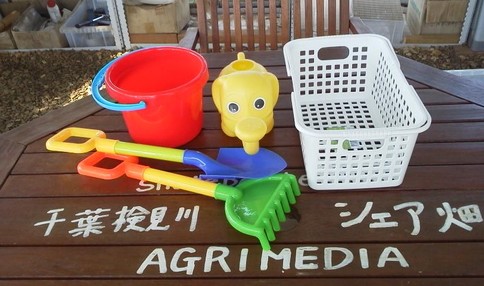 シェア畑 千葉検見川 お子様向け農具