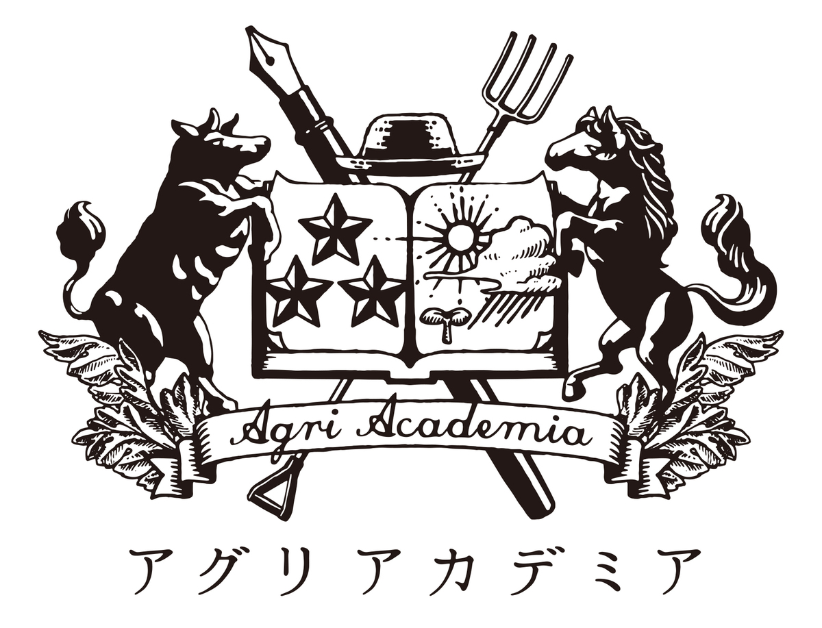 座学と実践で体験的に学べる農業学校「アグリアカデミア」 2018年3月 受講生募集中!