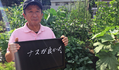 みんなの声:シェア畑を利用してよかったこと