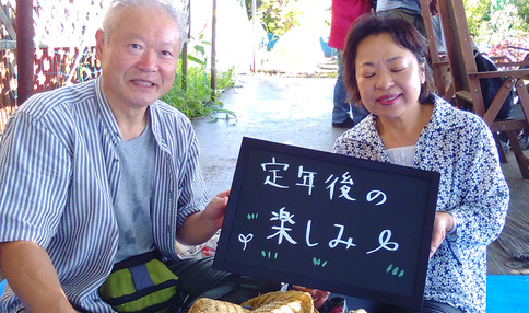 みんなの声:シェア畑を利用してよかったこと